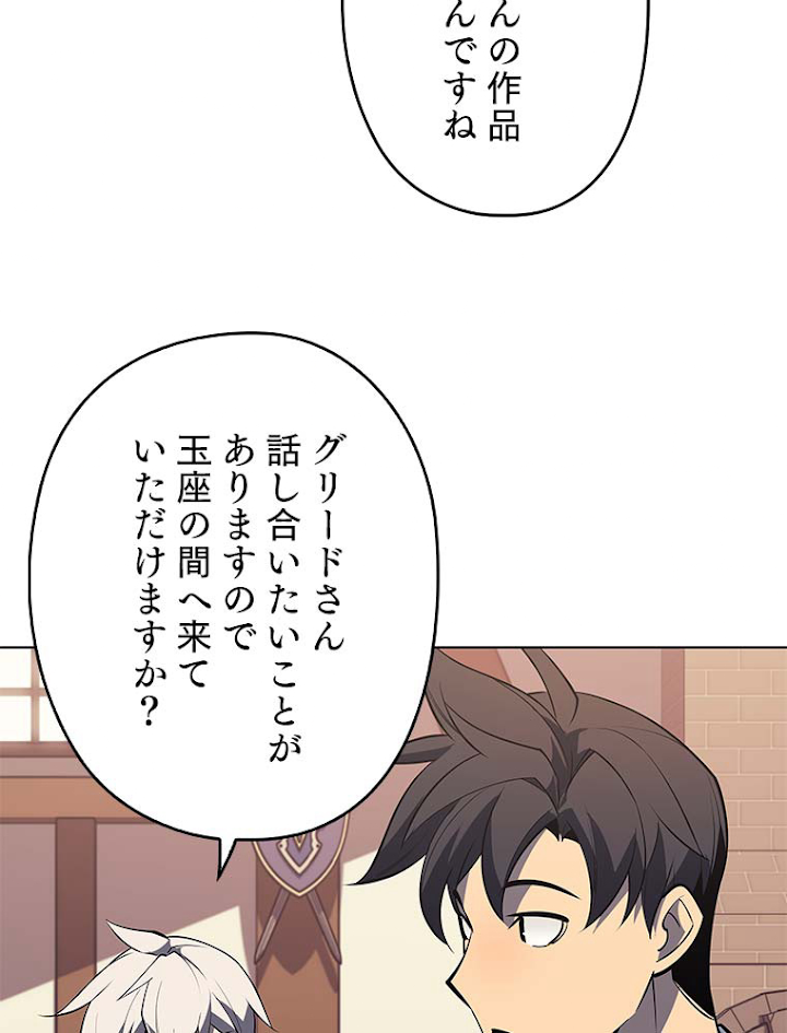 テムパル〜アイテムの力〜 116話 - Page 39