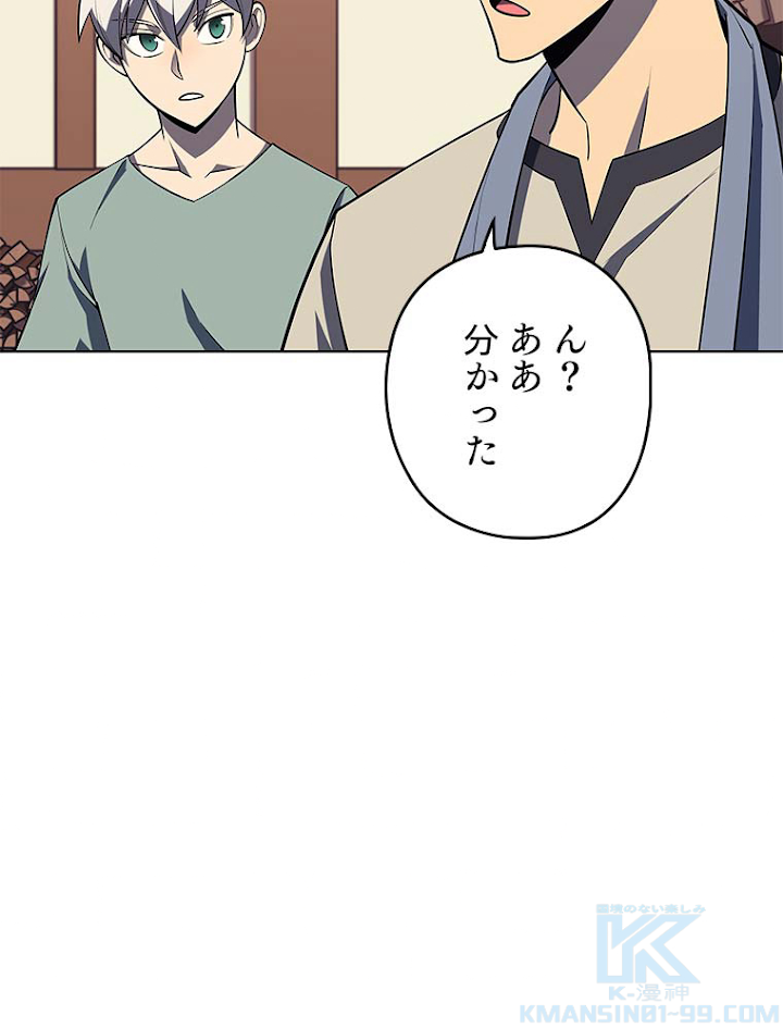 テムパル〜アイテムの力〜 116話 - Page 40