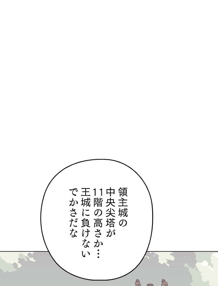 テムパル〜アイテムの力〜 116話 - Page 41