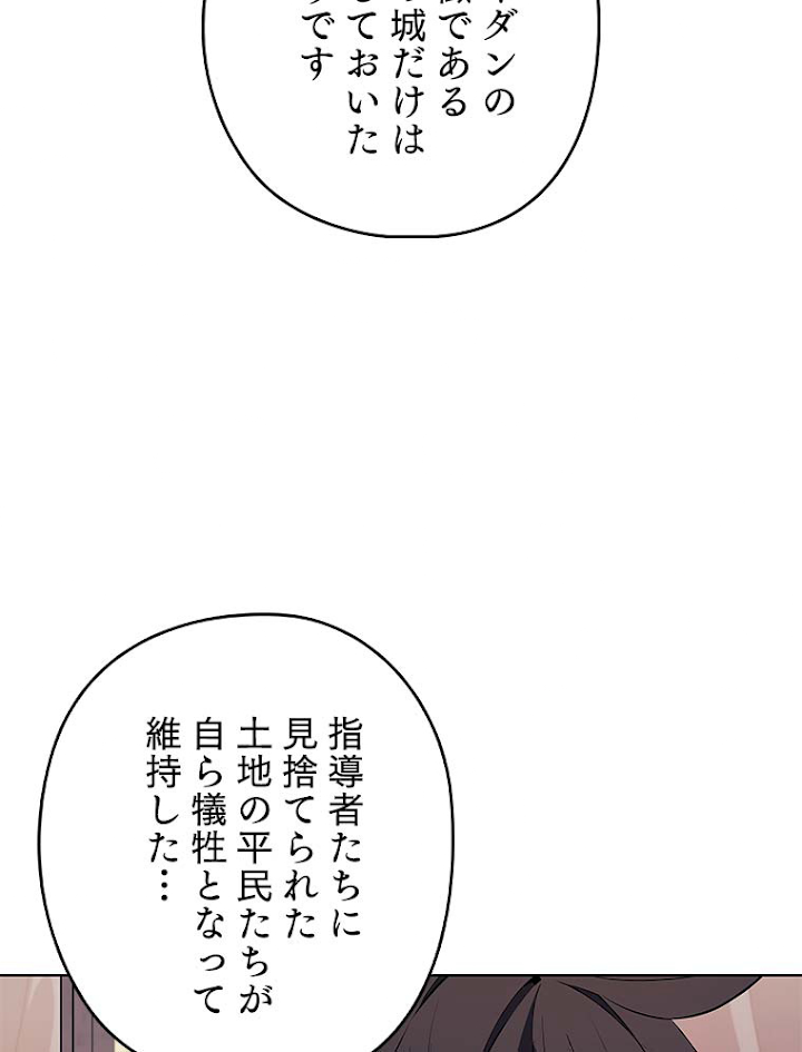 テムパル〜アイテムの力〜 116話 - Page 47