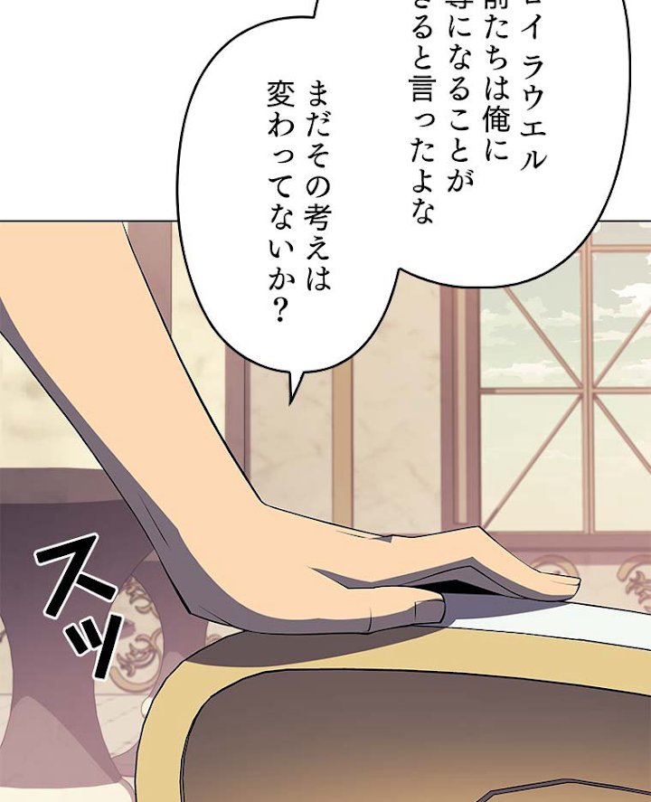 テムパル〜アイテムの力〜 116話 - Page 51