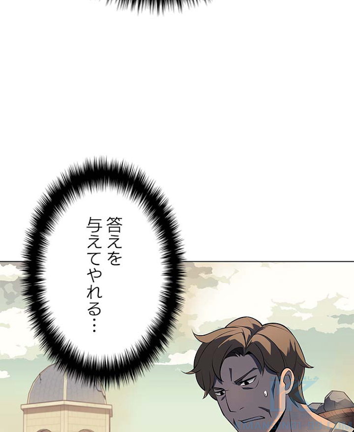 テムパル〜アイテムの力〜 116話 - Page 58