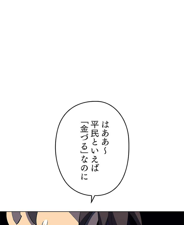 テムパル〜アイテムの力〜 116話 - Page 60