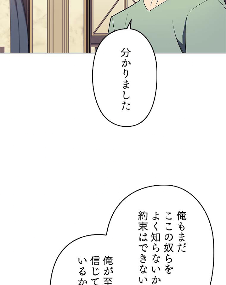 テムパル〜アイテムの力〜 116話 - Page 65