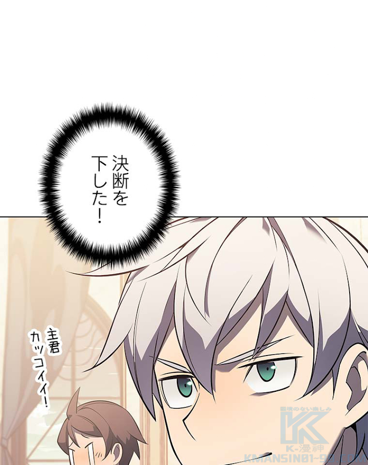 テムパル〜アイテムの力〜 116話 - Page 70