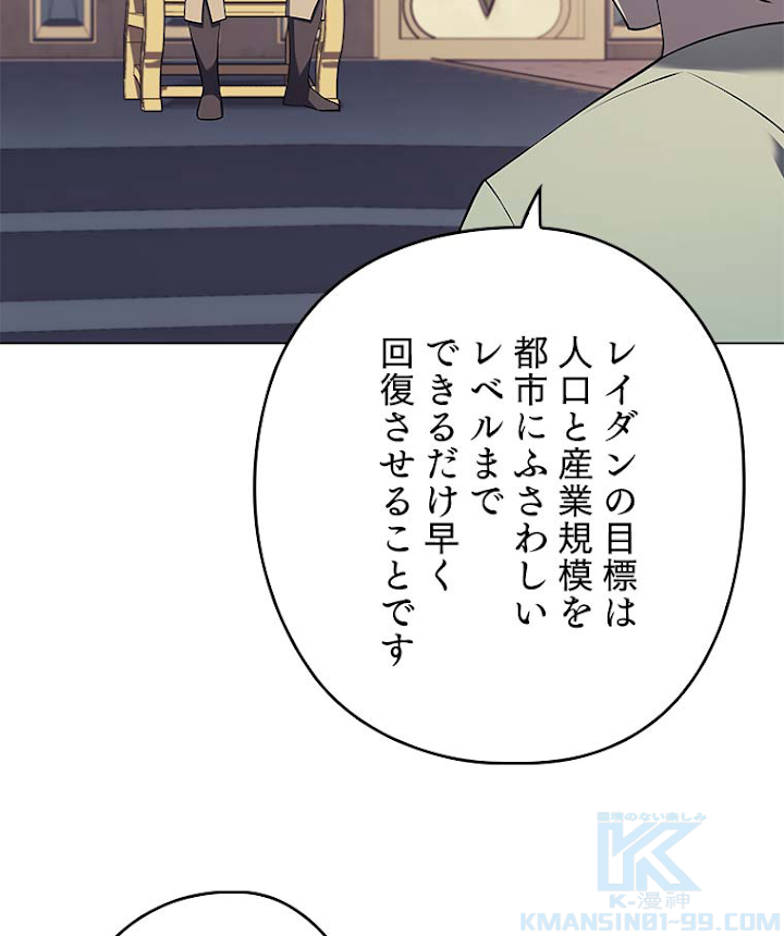 テムパル〜アイテムの力〜 116話 - Page 73