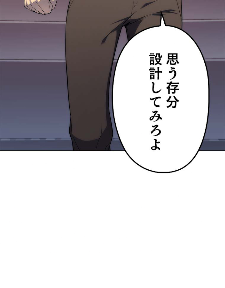 テムパル〜アイテムの力〜 116話 - Page 87