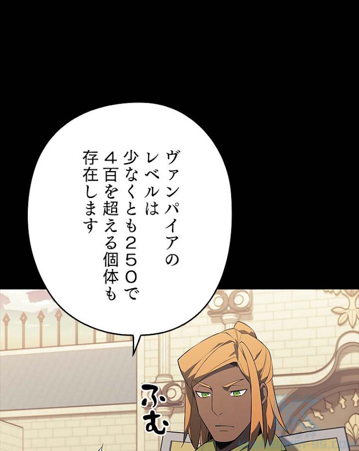 テムパル〜アイテムの力〜 116話 - Page 94