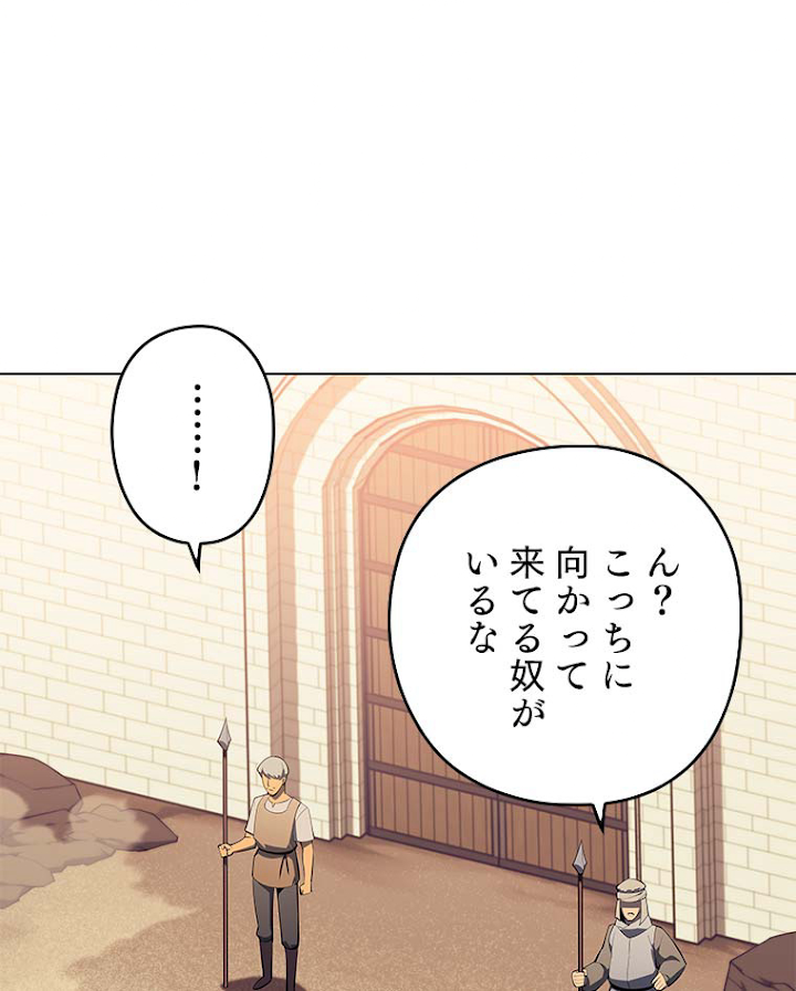 テムパル〜アイテムの力〜 116話 - Page 108