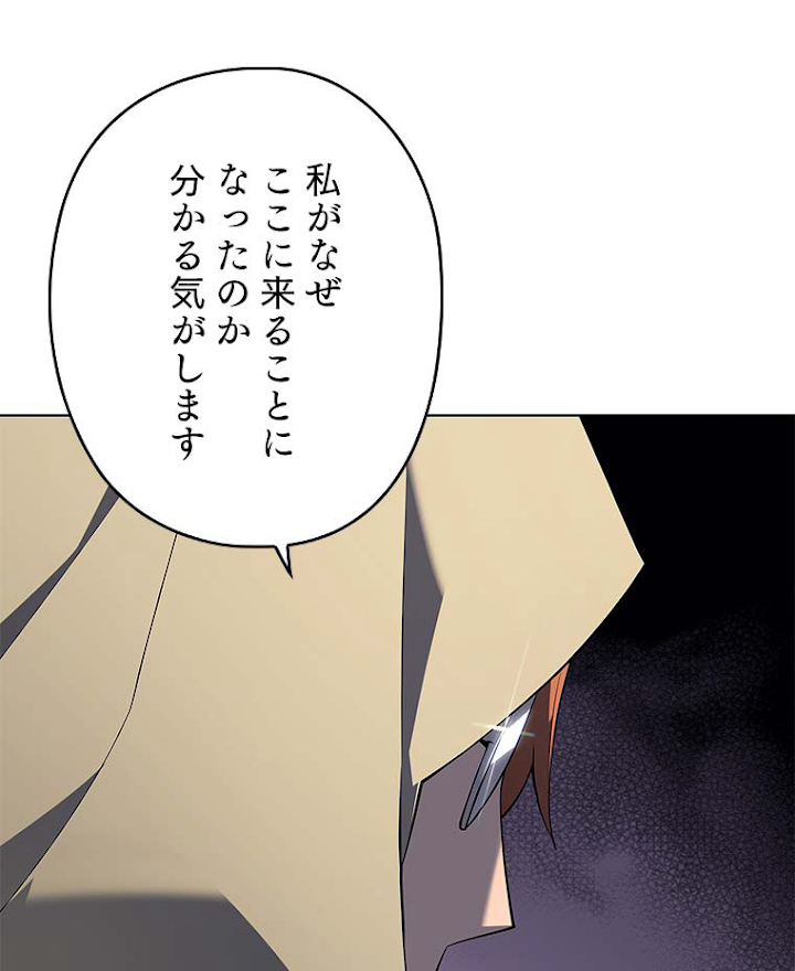 テムパル〜アイテムの力〜 116話 - Page 113