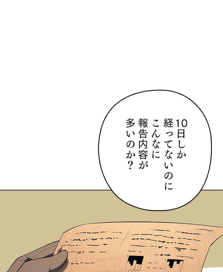 テムパル〜アイテムの力〜 116話 - Page 116