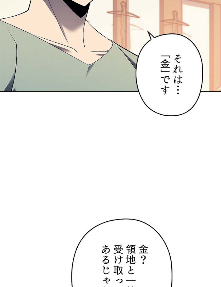 テムパル〜アイテムの力〜 116話 - Page 123