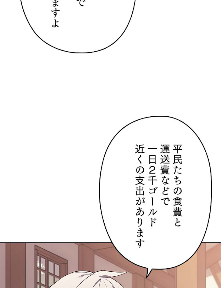 テムパル〜アイテムの力〜 116話 - Page 125