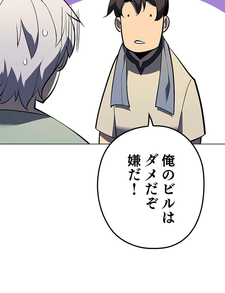 テムパル〜アイテムの力〜 116話 - Page 129