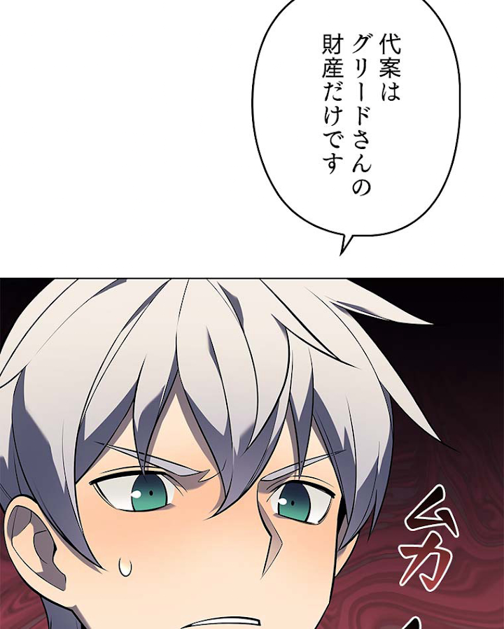 テムパル〜アイテムの力〜 116話 - Page 132