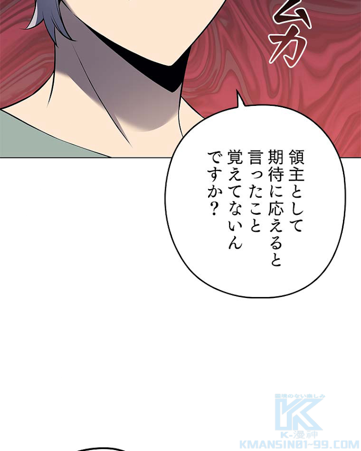 テムパル〜アイテムの力〜 116話 - Page 133