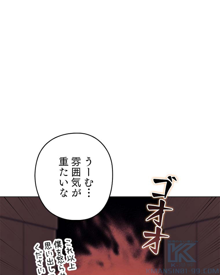 テムパル〜アイテムの力〜 116話 - Page 136