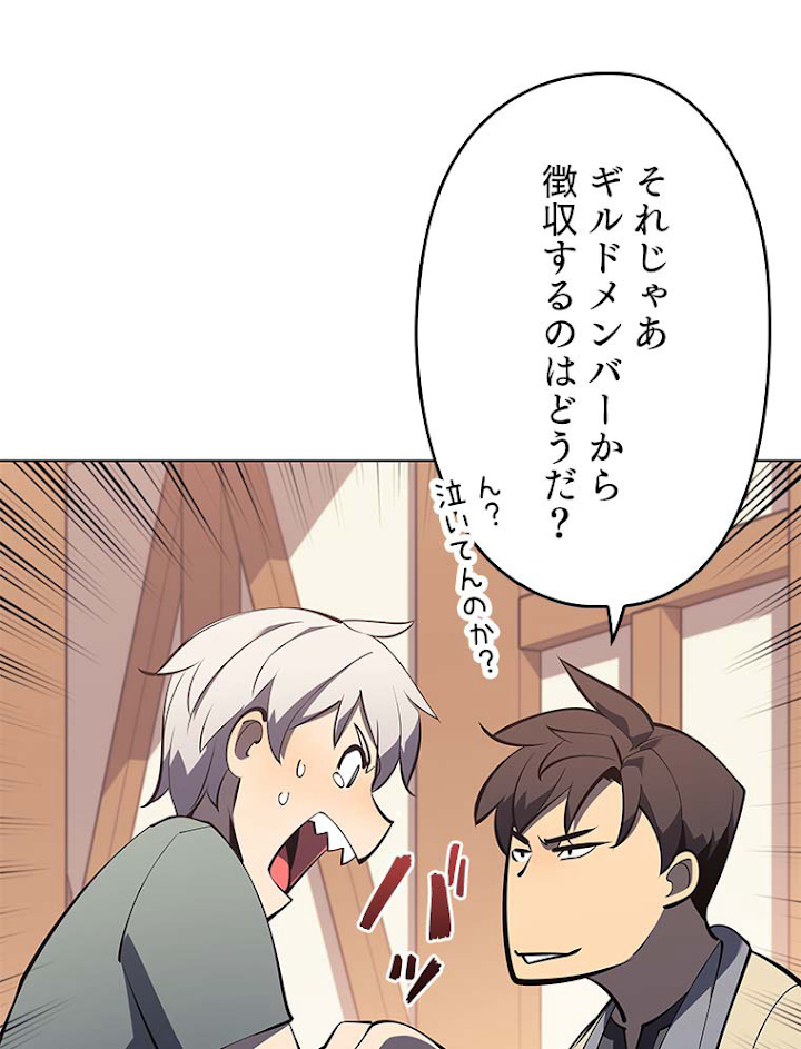 テムパル〜アイテムの力〜 116話 - Page 146