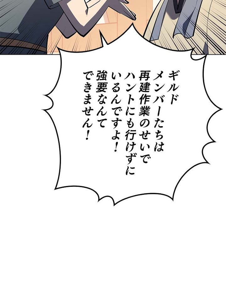 テムパル〜アイテムの力〜 116話 - Page 147