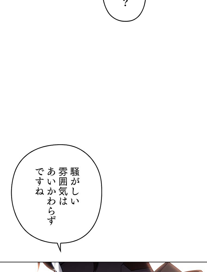 テムパル〜アイテムの力〜 116話 - Page 149