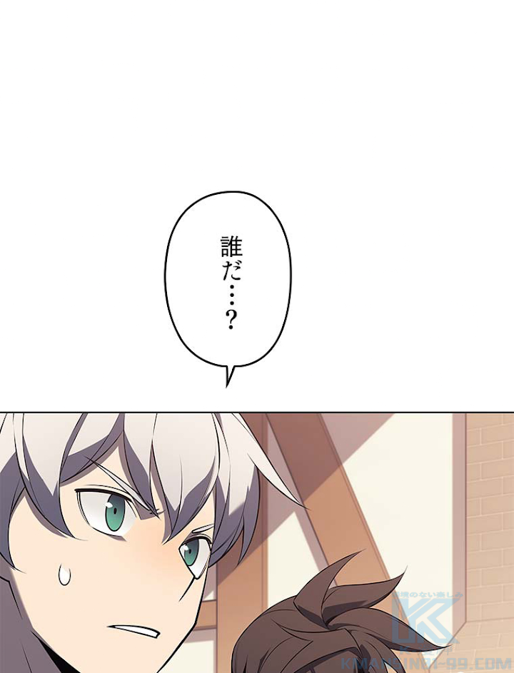 テムパル〜アイテムの力〜 116話 - Page 151