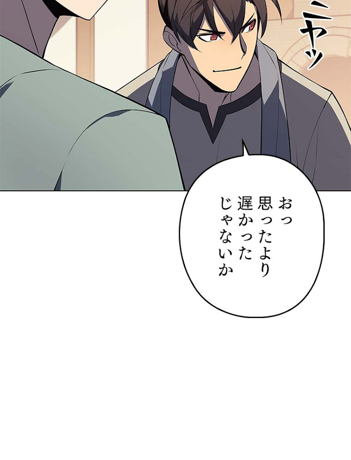 テムパル〜アイテムの力〜 116話 - Page 152