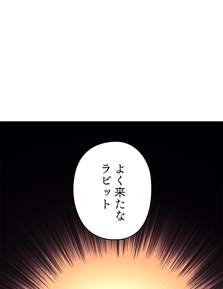 テムパル〜アイテムの力〜 116話 - Page 155