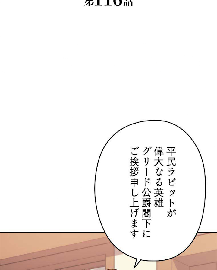 テムパル〜アイテムの力〜 117話 - Page 2