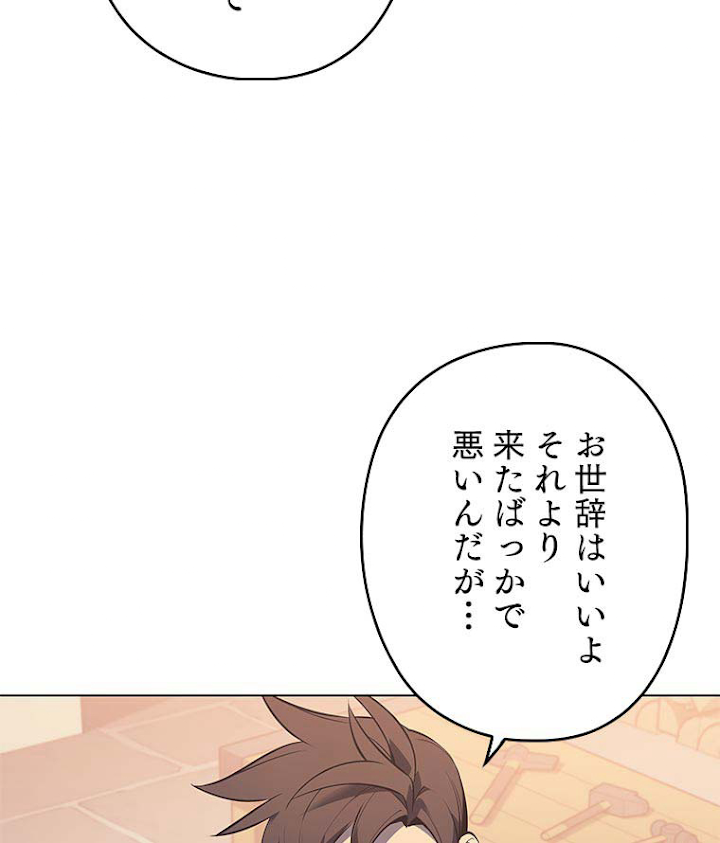 テムパル〜アイテムの力〜 117話 - Page 14