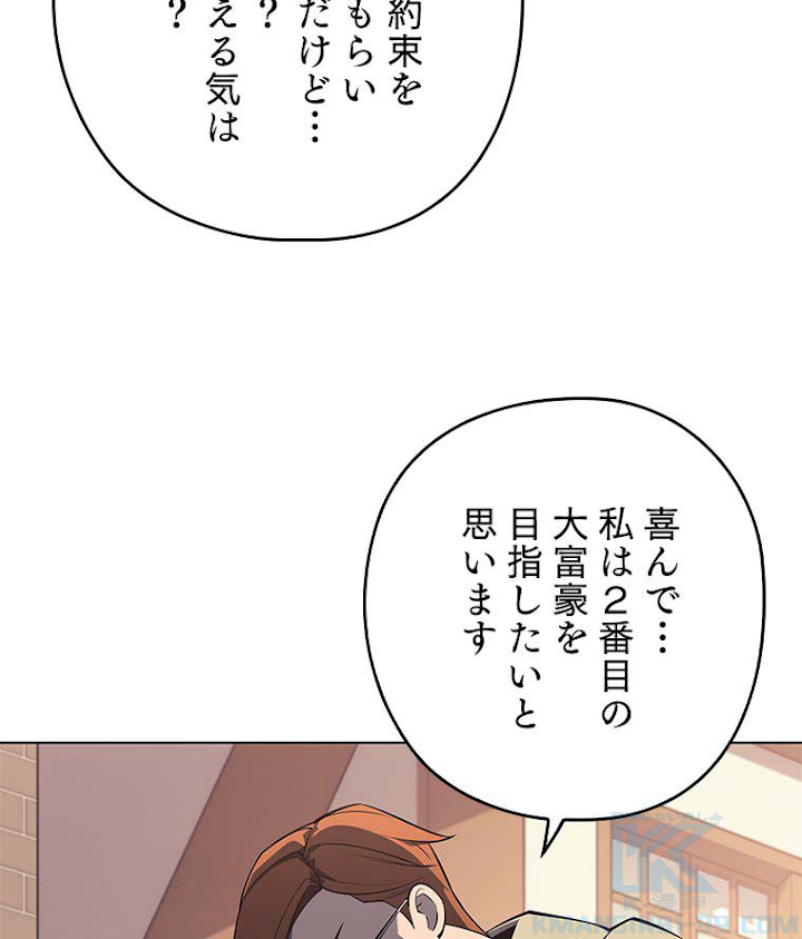 テムパル〜アイテムの力〜 117話 - Page 16