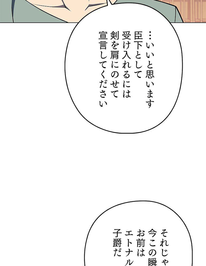 テムパル〜アイテムの力〜 117話 - Page 21