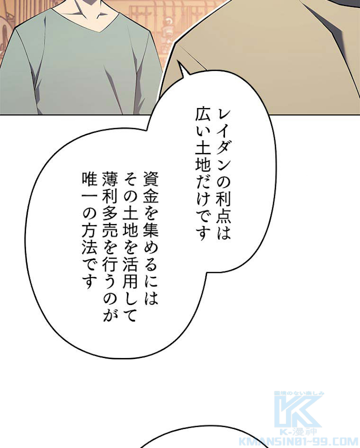 テムパル〜アイテムの力〜 117話 - Page 34