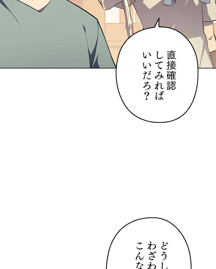 テムパル〜アイテムの力〜 117話 - Page 36