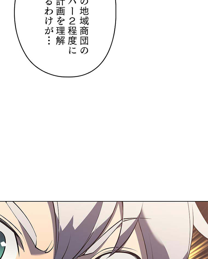 テムパル〜アイテムの力〜 117話 - Page 38