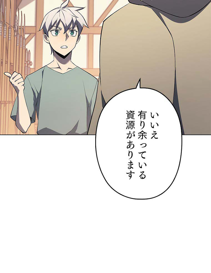 テムパル〜アイテムの力〜 117話 - Page 54