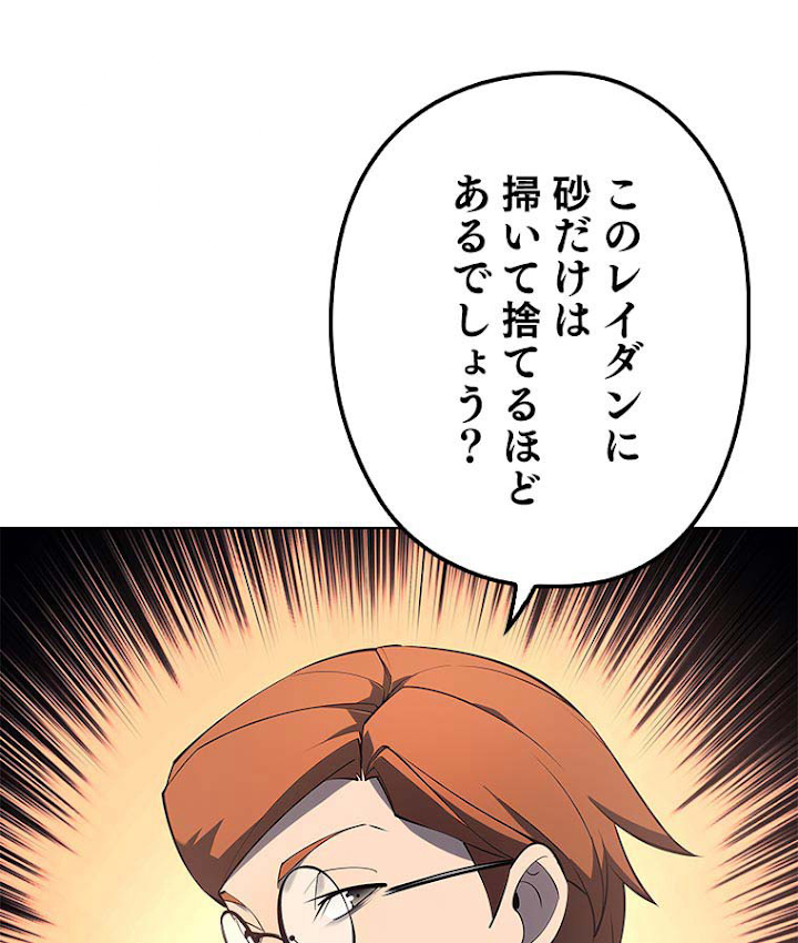 テムパル〜アイテムの力〜 117話 - Page 57