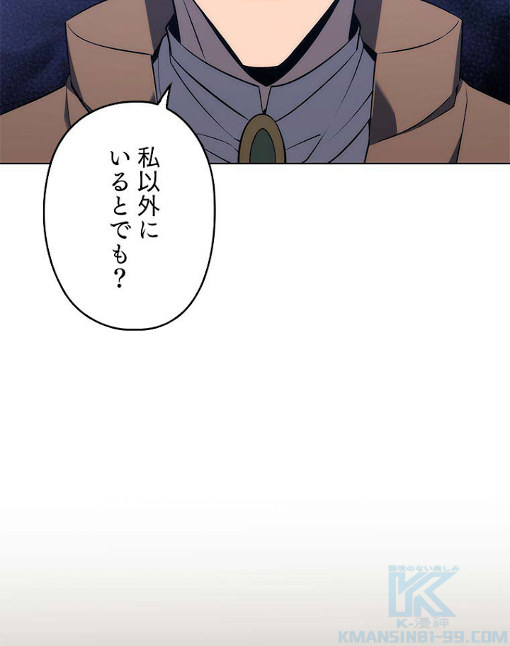 テムパル〜アイテムの力〜 117話 - Page 91