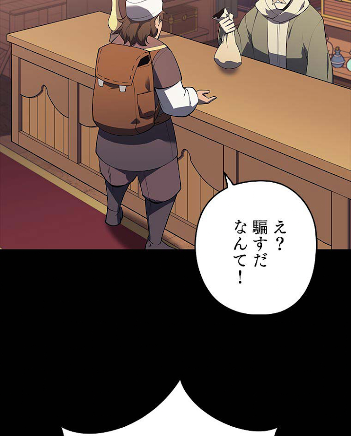 テムパル〜アイテムの力〜 117話 - Page 107