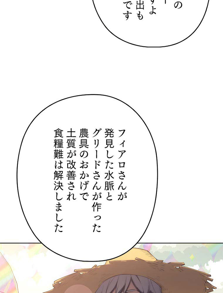 テムパル〜アイテムの力〜 117話 - Page 123