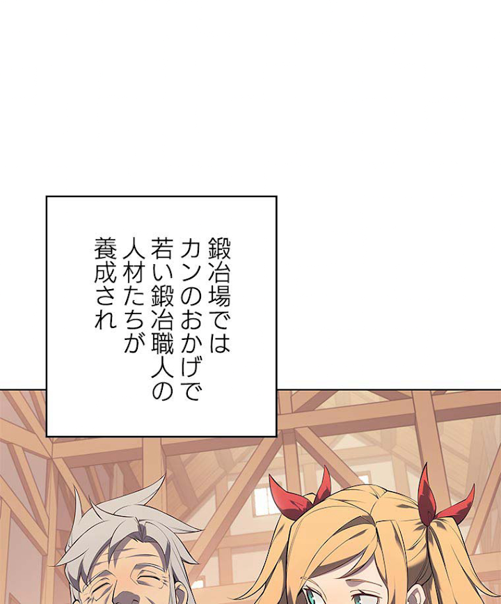 テムパル〜アイテムの力〜 117話 - Page 131