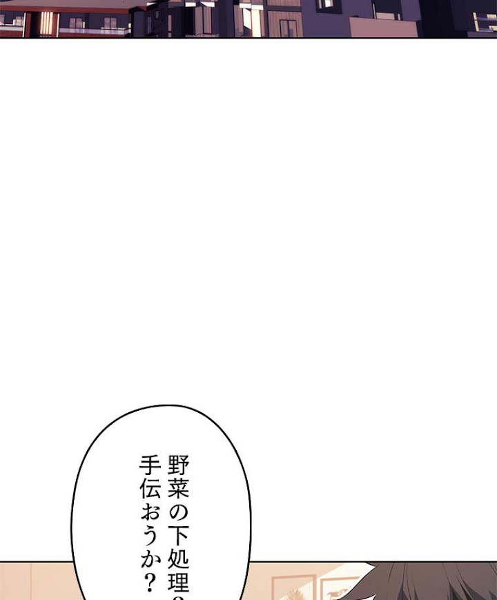 テムパル〜アイテムの力〜 117話 - Page 140