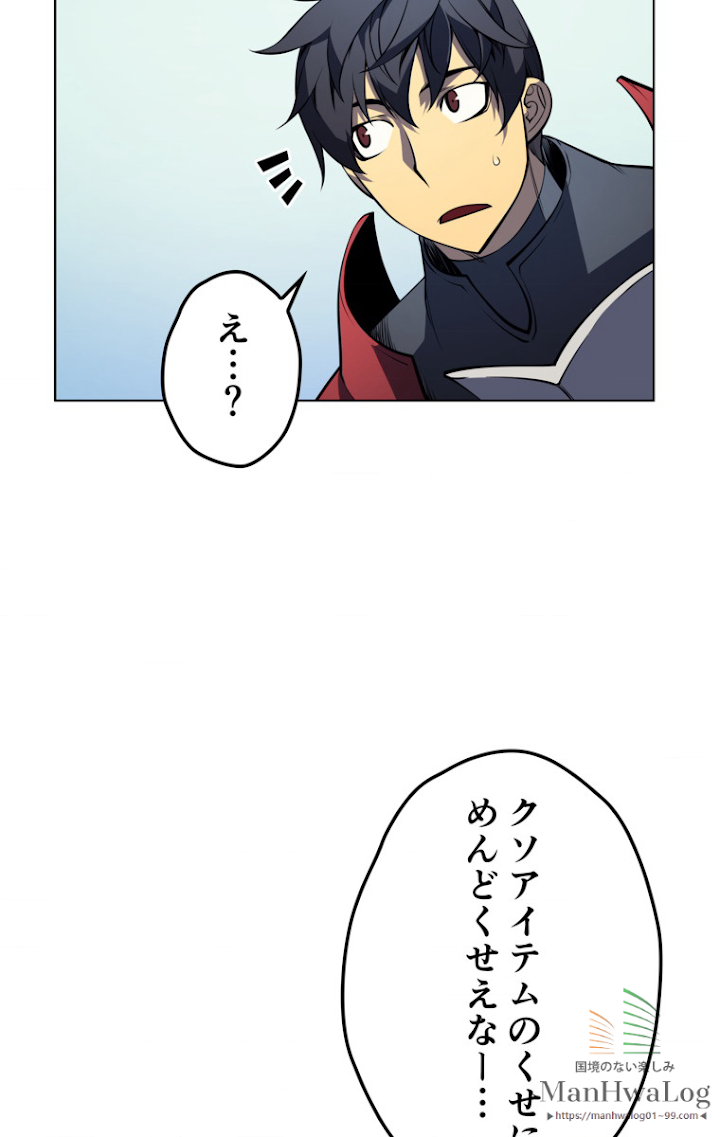 テムパル〜アイテムの力〜 11話 - Page 6