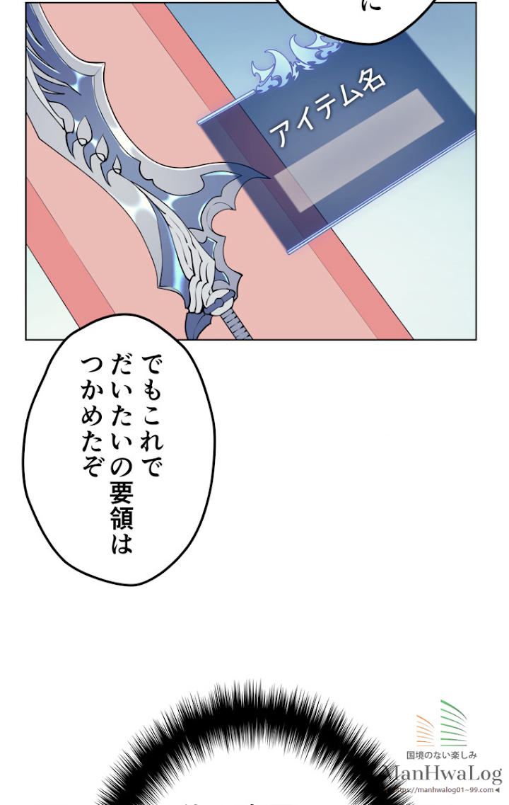 テムパル〜アイテムの力〜 11話 - Page 7