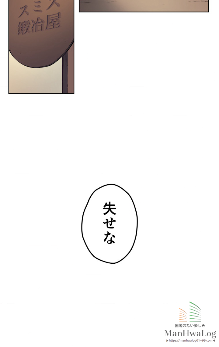 テムパル〜アイテムの力〜 11話 - Page 13