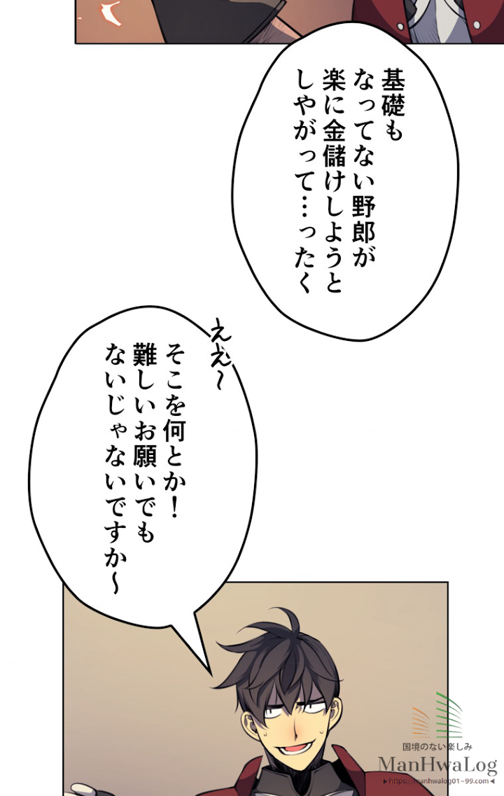 テムパル〜アイテムの力〜 11話 - Page 17