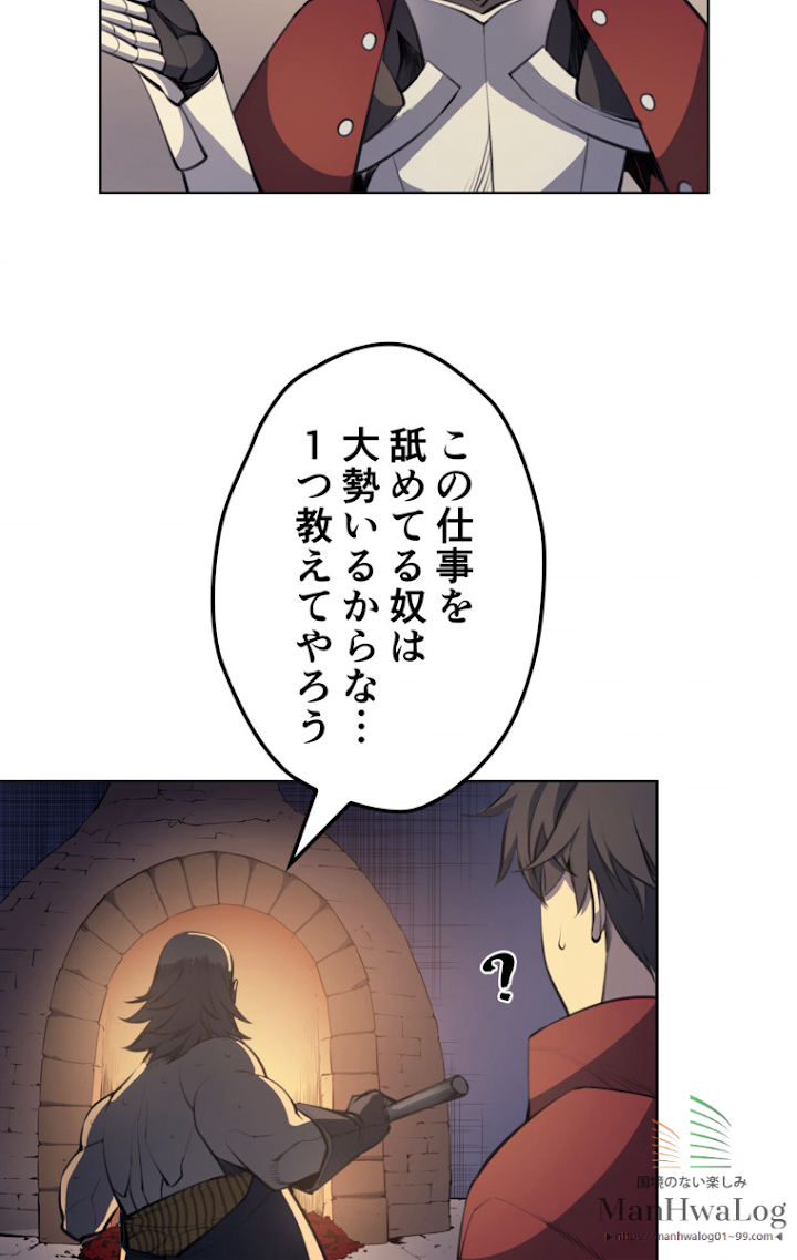 テムパル〜アイテムの力〜 11話 - Page 18