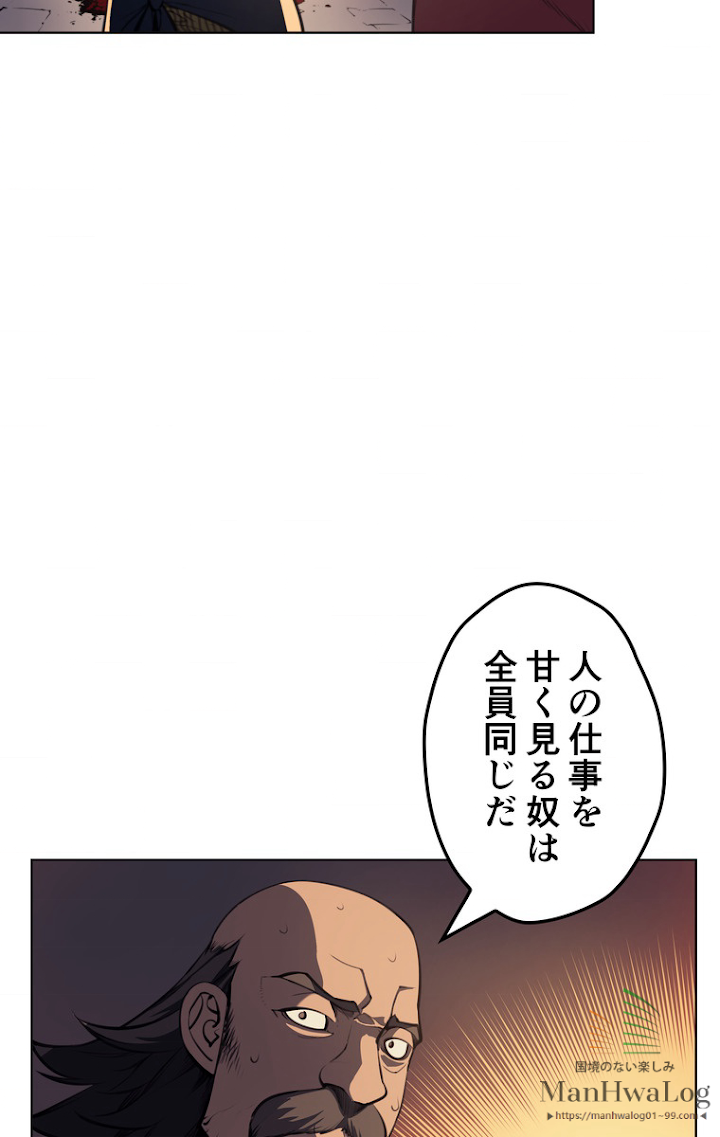 テムパル〜アイテムの力〜 11話 - Page 19