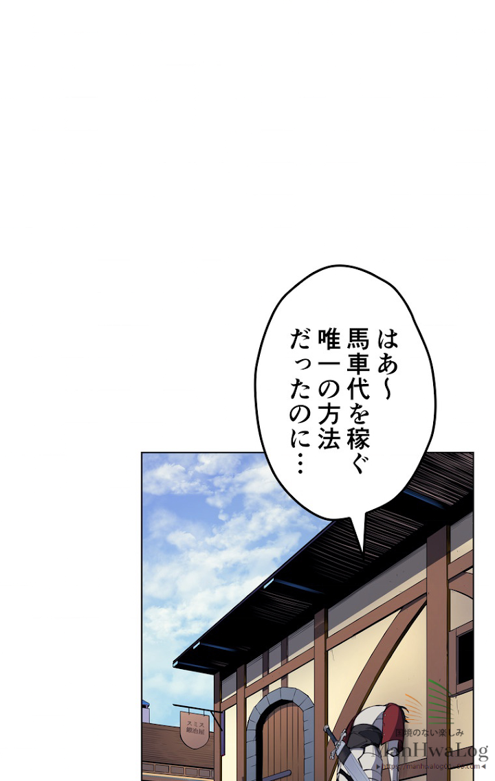 テムパル〜アイテムの力〜 11話 - Page 22