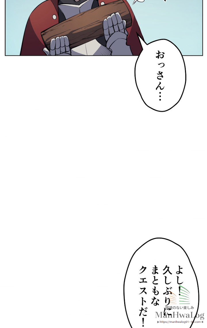 テムパル〜アイテムの力〜 11話 - Page 28