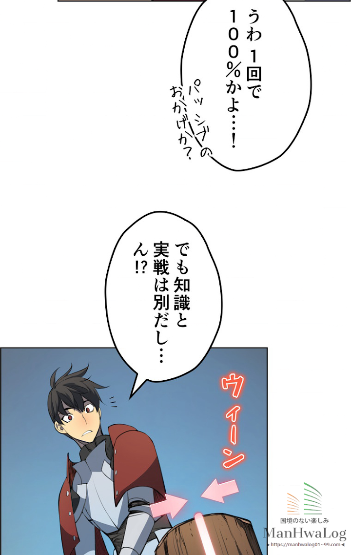 テムパル〜アイテムの力〜 11話 - Page 33